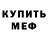 Amphetamine Розовый MonsterGod