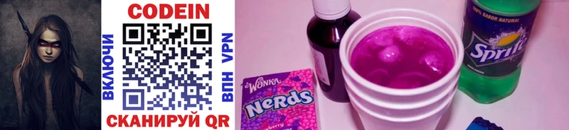 Кодеиновый сироп Lean Purple Drank  Купить  Нарткала 