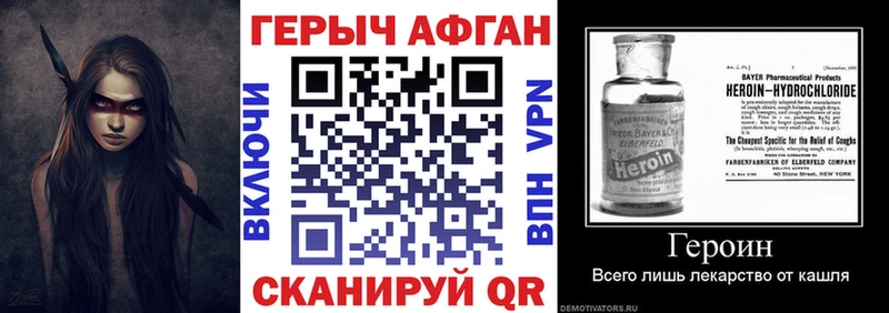 Купить  Нарткала  ГЕРОИН хмурый 