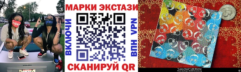 Купить  Нарткала  Марки 25I-NBOMe 1500мкг 